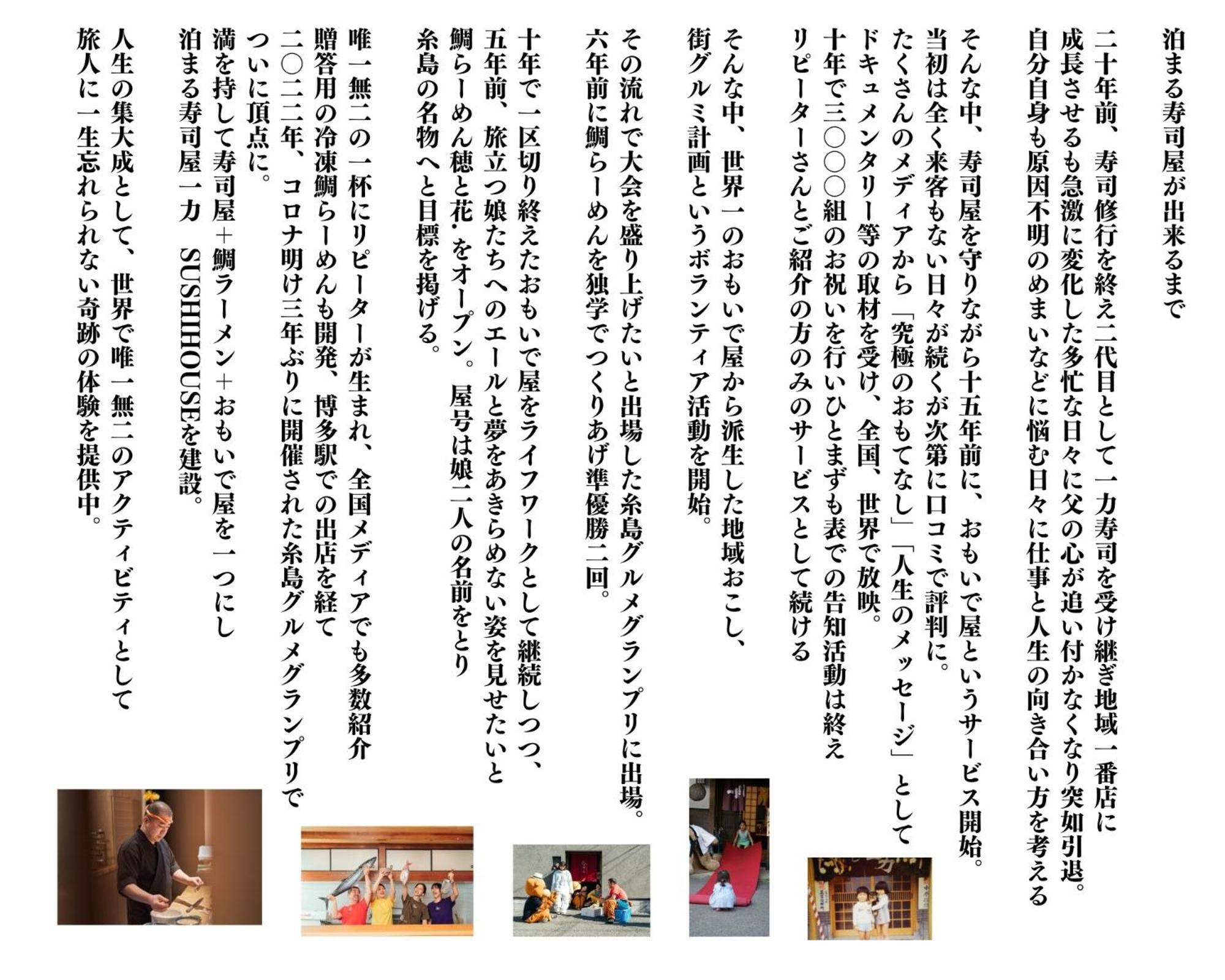 泊まる寿司屋一力 Sushi House Hotel Itoshima Eksteriør billede